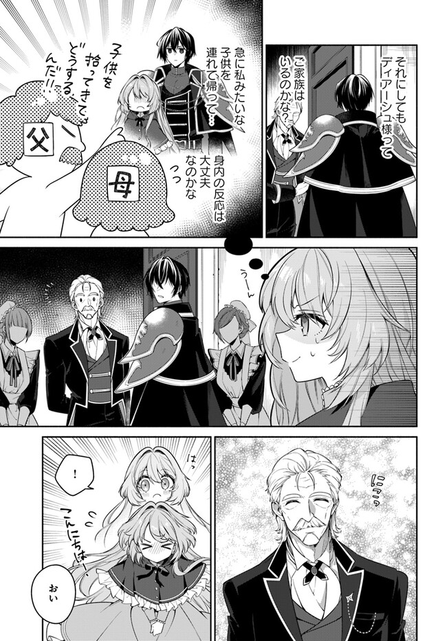 Kusuri de Osanaku Natta Okage de Reikoku Koushaku-sama ni Hirowaremashita – Suterare Seijo wa Renkinjutsushi ni Modorimasu  - Chapter 5.1 - Page 3